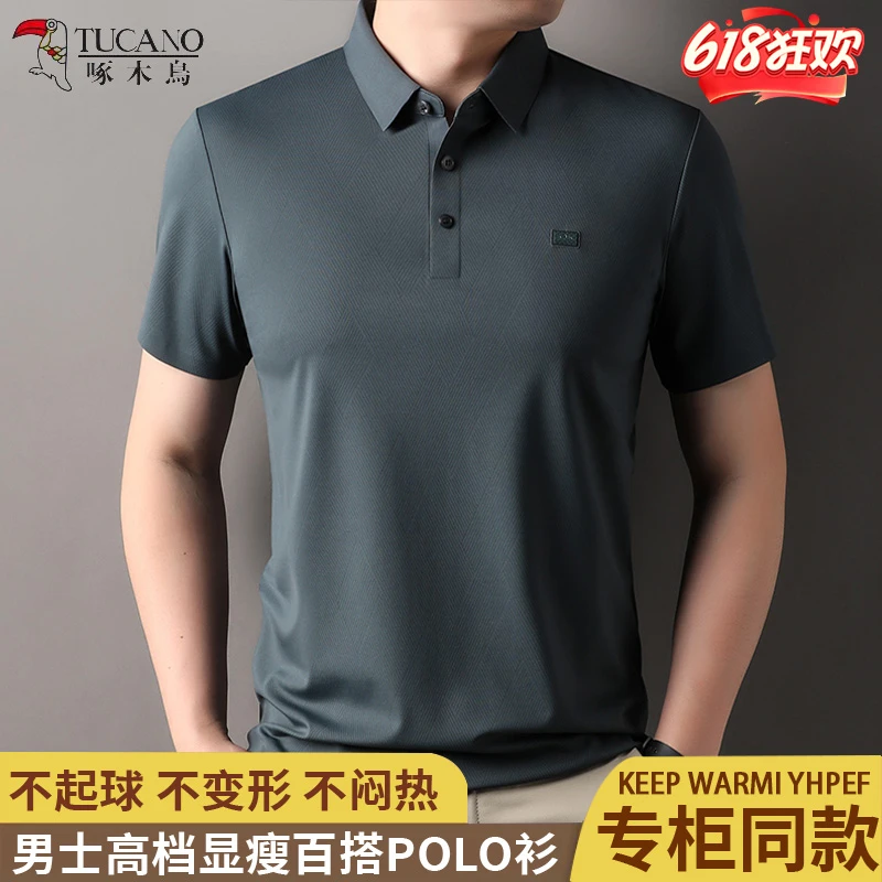 【锦氨无痕】啄木鳥夏季新款男士高档无痕商务短袖t恤宽松polo衫男