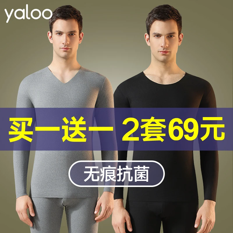 雅鹿保暖内衣套装男秋衣裤秋裤套装男款薄款男士打底线衣线裤秋冬