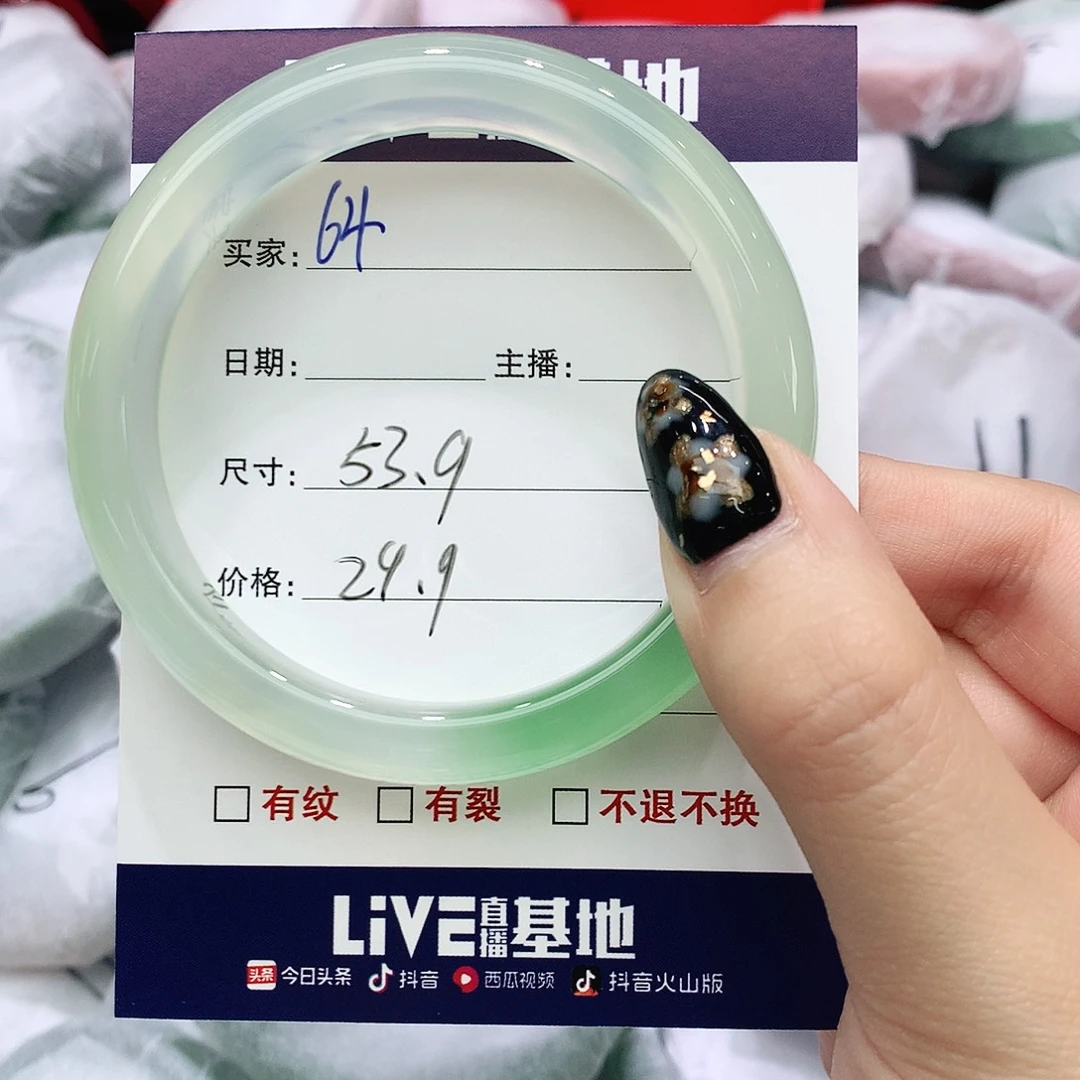 玛瑙/玉髓未镶嵌手镯64