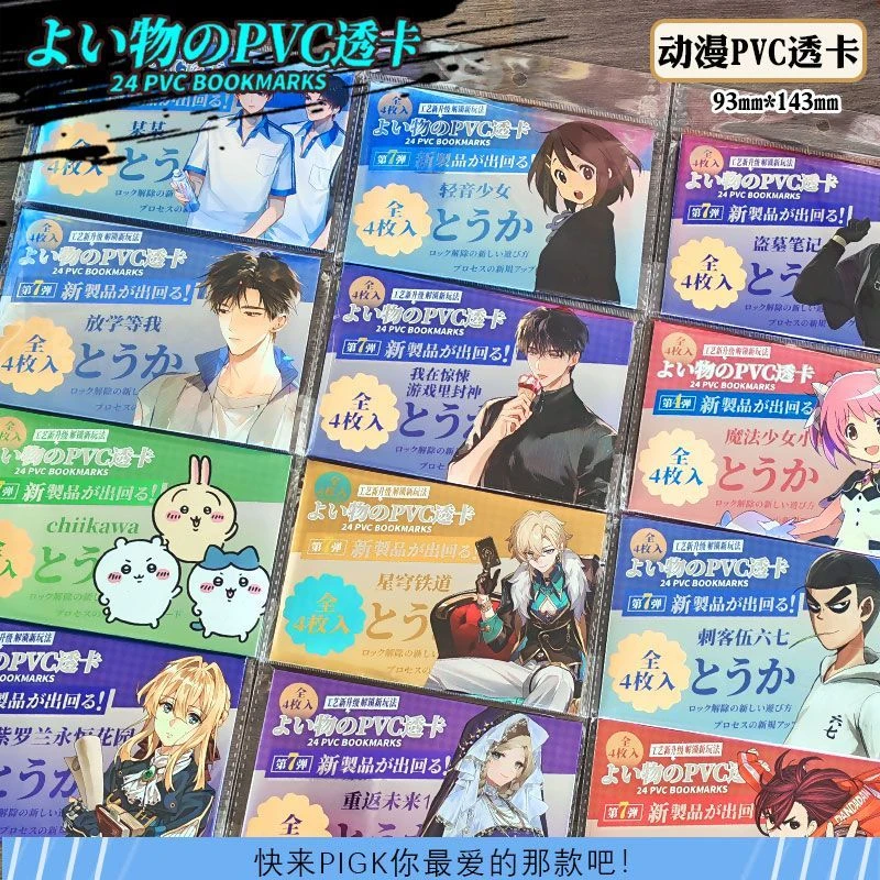 动漫PVC透卡恋与深空鬼灭之刃海边之夜周边亚克力镭射卡片挂件