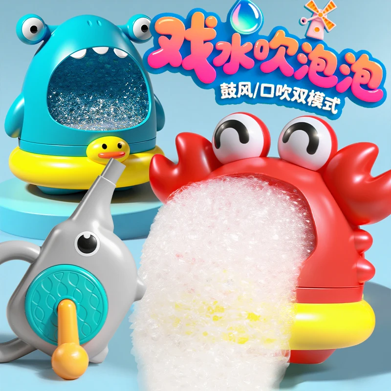 吐泡泡的小螃蟹吹泡泡机宝宝洗澡玩具婴儿男孩女孩浴室戏水起泡器