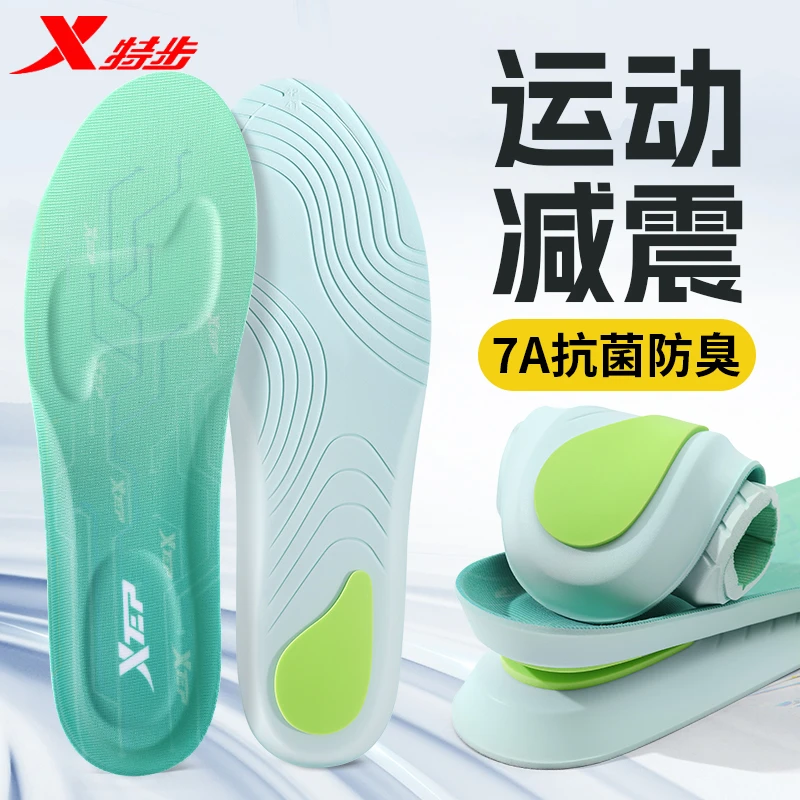 特步凌步跑步鞋垫运动减震小云朵久站不累脚透气防臭防痛吸汗鞋垫