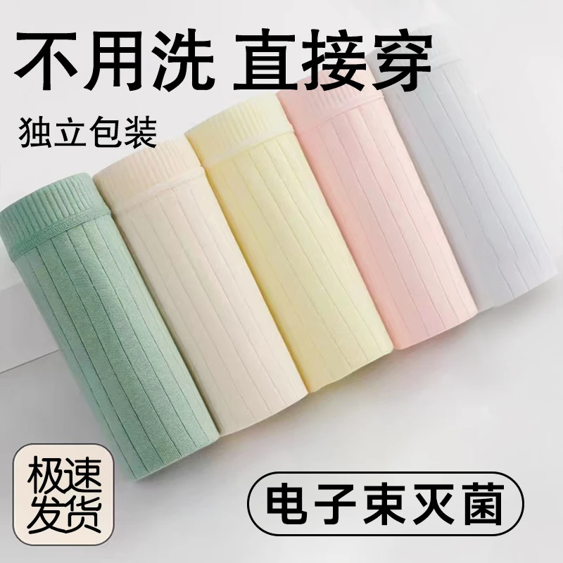 一次性内裤女舒适无菌旅行出差短裤便携孕妇产后月子免洗日抛内裤