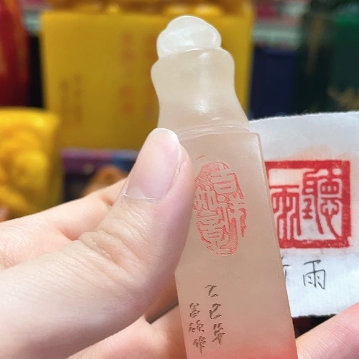 寿山石印石篆刻印章引首章闲章姓名章生日礼物