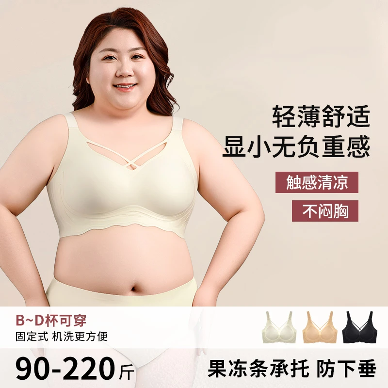 夏季薄款大码内衣无痕女大胸显小全罩杯上托收副乳200斤胖mm文胸