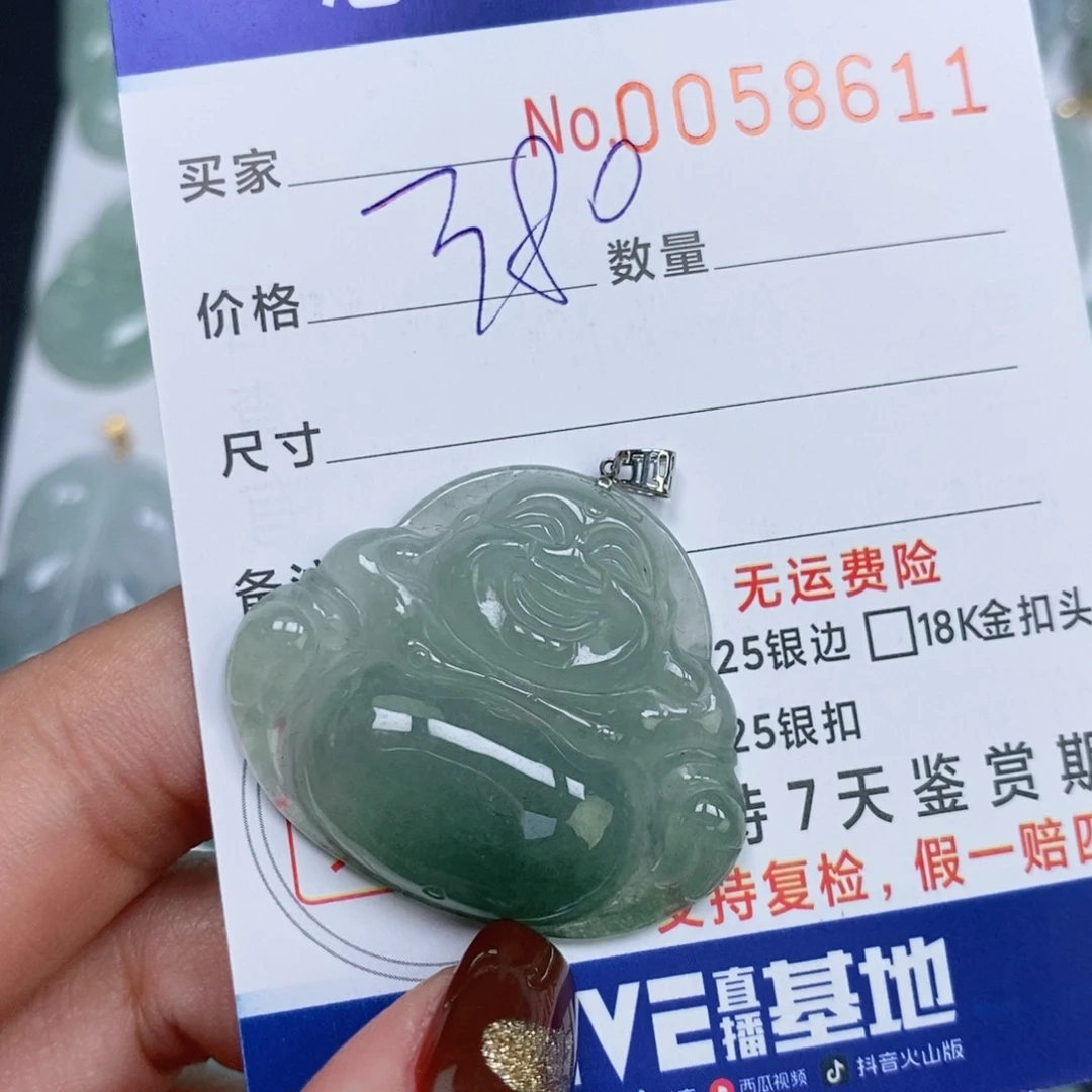 颈饰未镶嵌翡翠天然缅甸翡翠