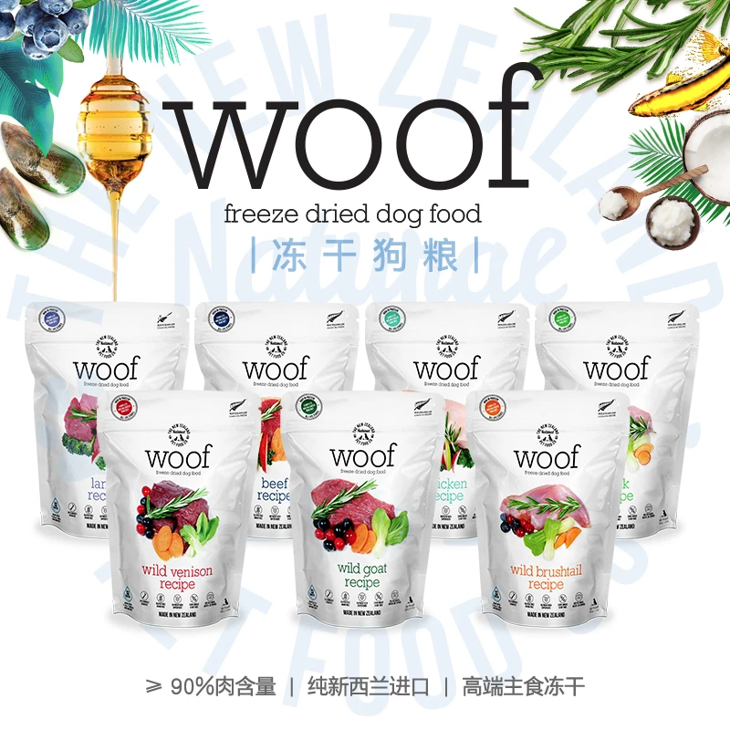 【直播专享】WOOF冻干狗粮新西兰进口90%含肉量全期狗粮50g