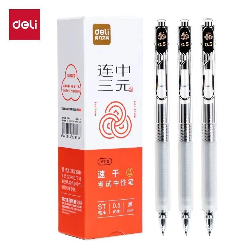得力V110速干考试中性笔钢丝笔夹0.5mmST头学生用刷题笔黑色水笔