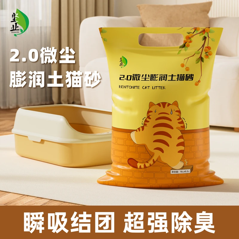 二次除尘工艺粉尘降低 超强结团 快速吸水 长效除臭家用猫咪适用
