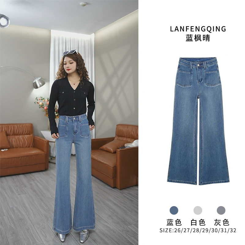 【扶摇】高定版2025春夏季高定版四面弹高腰牛仔裤女不贴腿喇叭裤