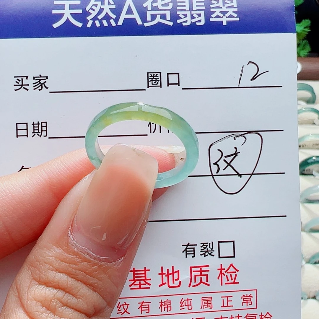 未镶嵌戒指翡翠戒指