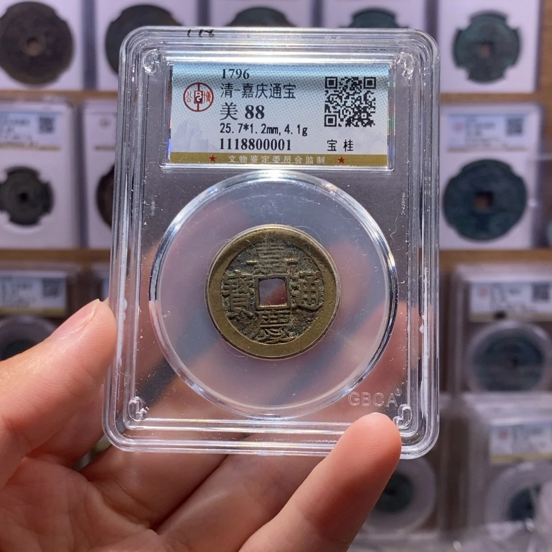 铜嘉庆桂 公博88分 0001
