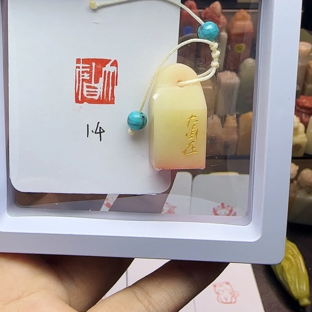 印石寿山石1.4大自在 芙蓉 手工篆刻