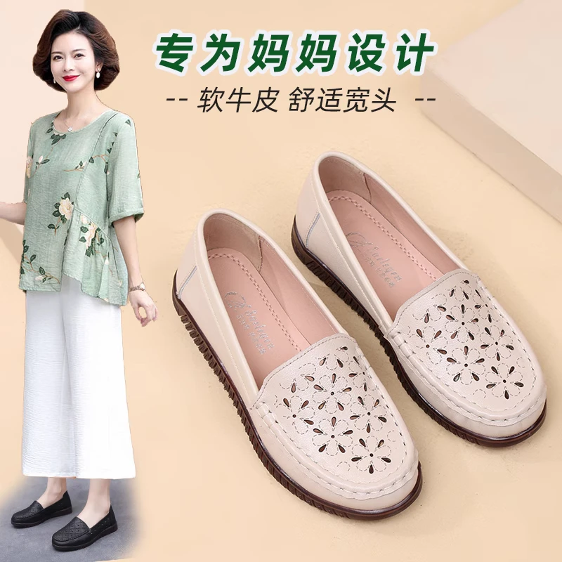 牛筋底妈妈鞋夏季镂空皮鞋女中年舒适真皮软底平底老年人洞洞凉鞋