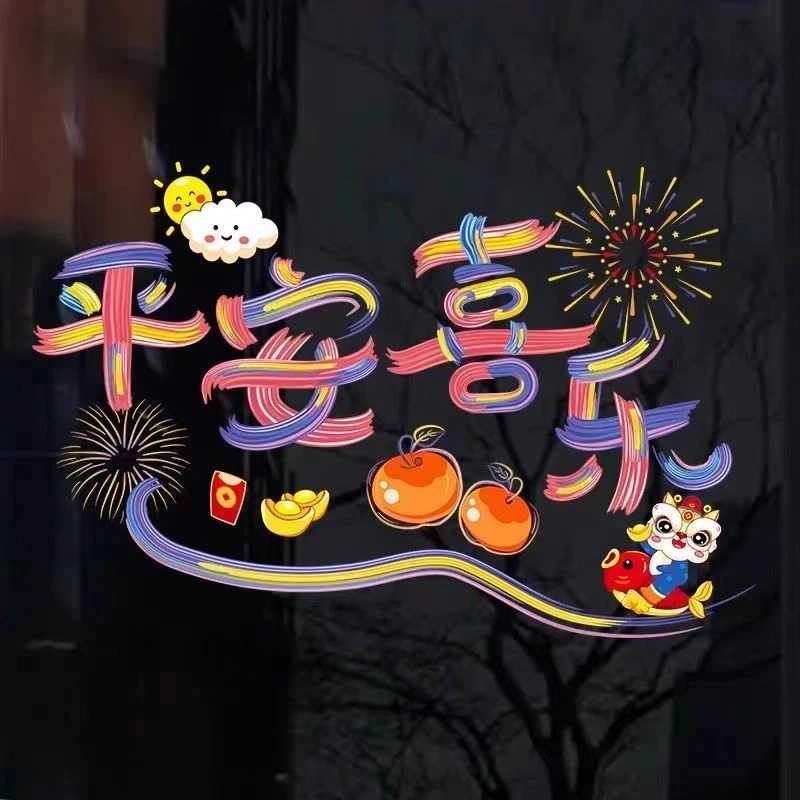 2025蛇年春节新款彩绘窗花创意卡通多巴胺玻璃静电贴新年装饰贴纸