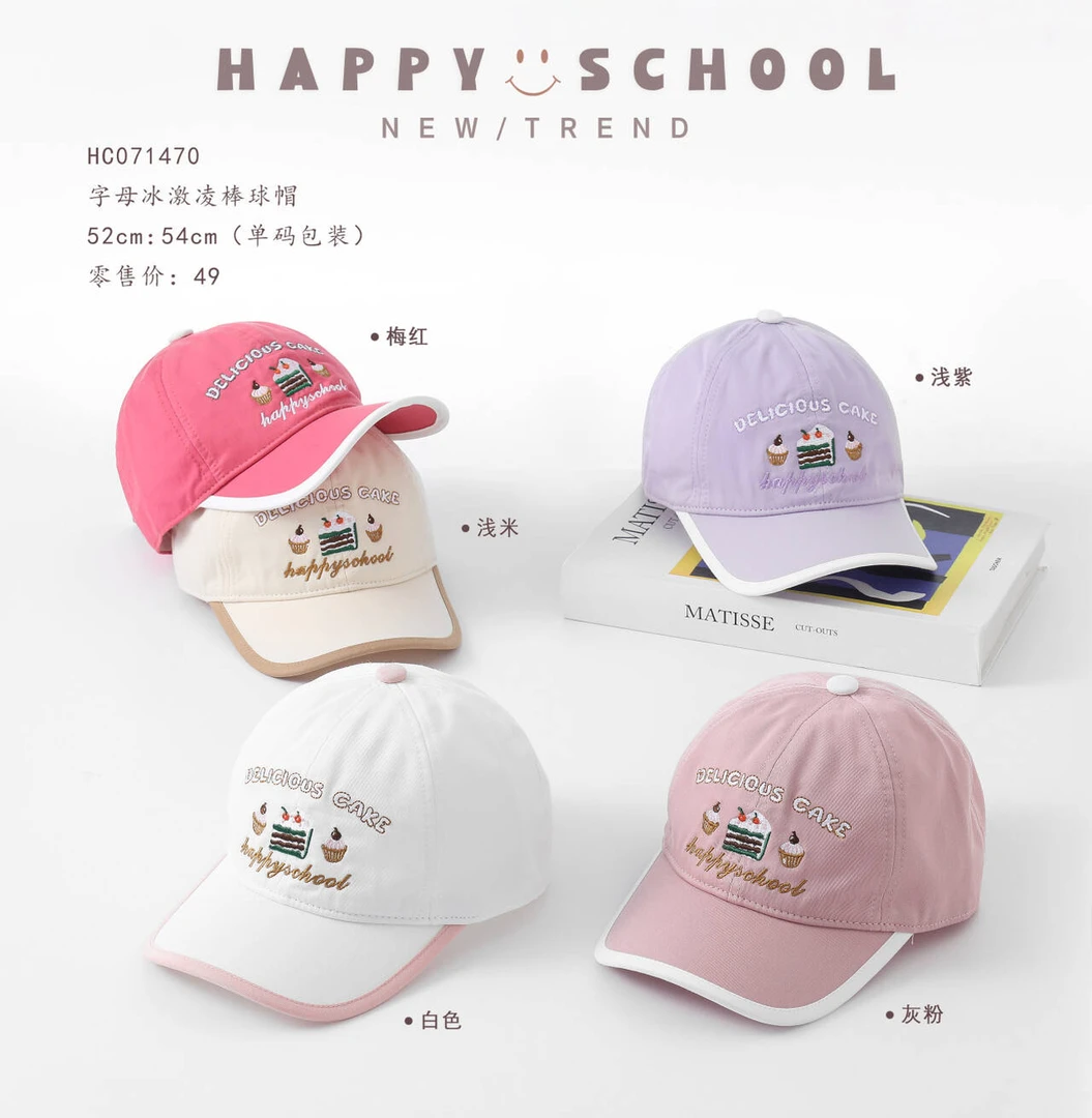 071470快乐校园女童中大童春季鸭舌帽棒球帽遮阳帽