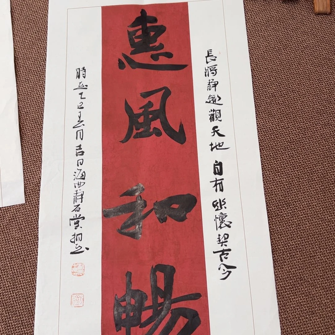 书法刘相玉书法作品惠友中午饭