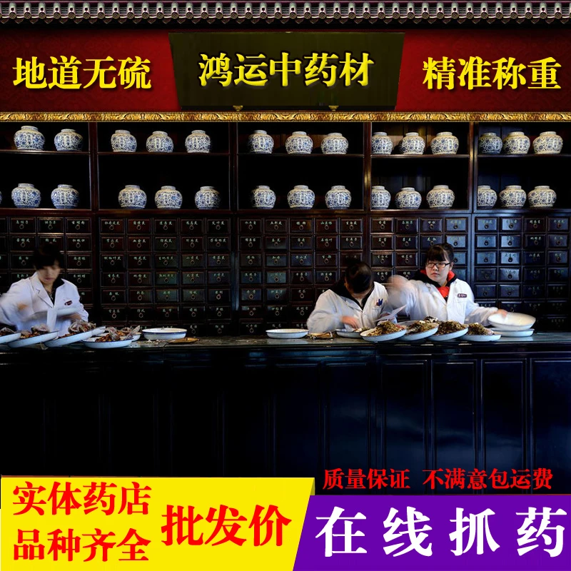 抓中药抓药配药按方抓药中药配方中药中药材店铺抓药实体店铺茯苓