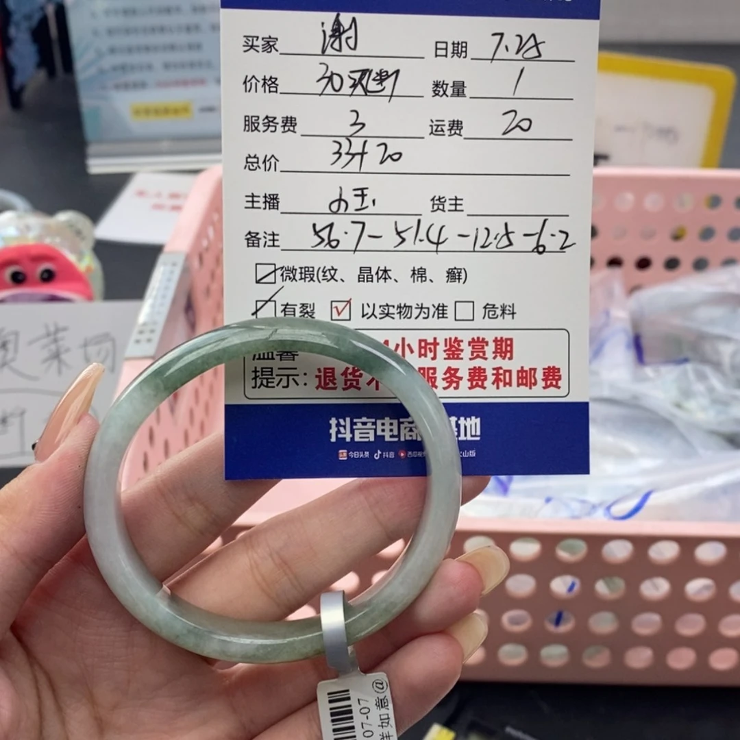 【闪购商品】翡翠手镯未镶嵌谢*