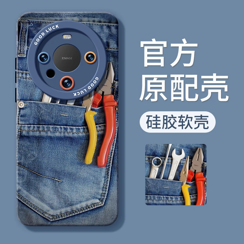 复古牛仔工具适用华为mate70pro手机个性mate60ins高级感软壳