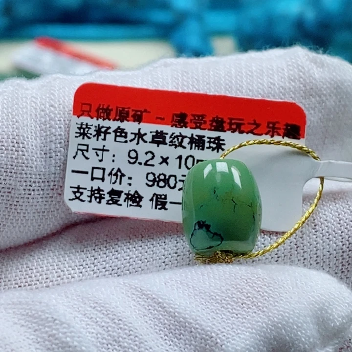 爱***水未镶嵌绿松石珠宝奇石