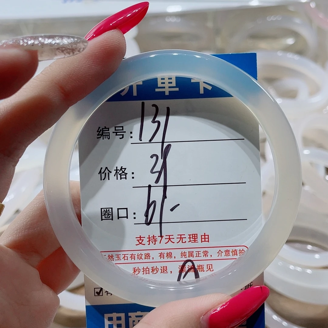 手镯玛瑙/玉髓未镶嵌131