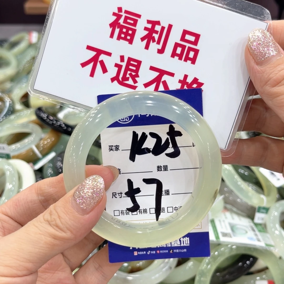 岫玉未镶嵌手镯手镯