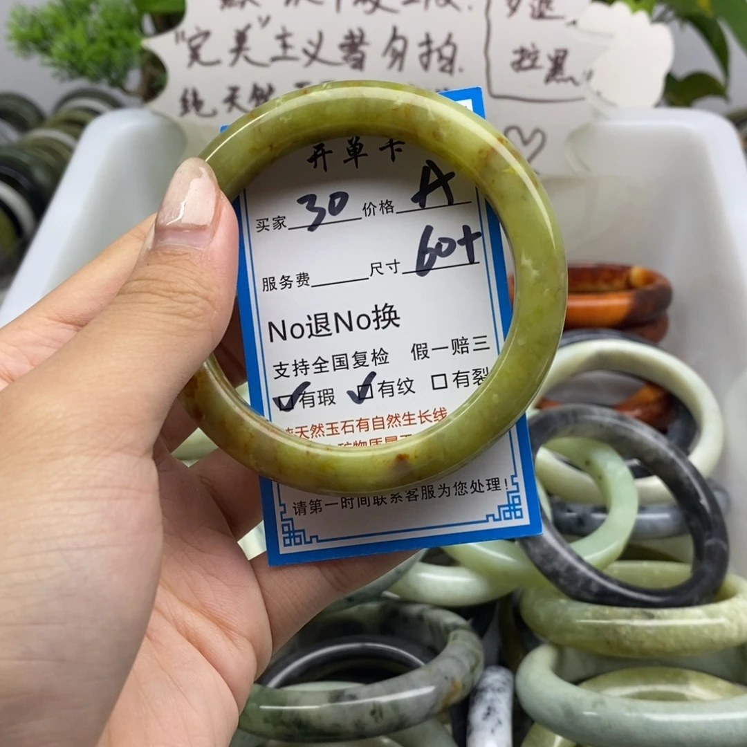 蛇纹石玉未镶嵌手镯