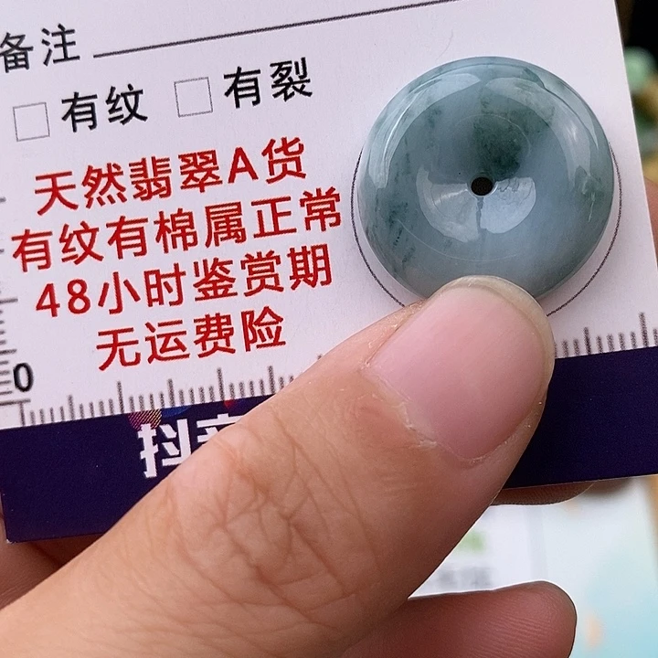 颈饰未镶嵌翡翠平安扣