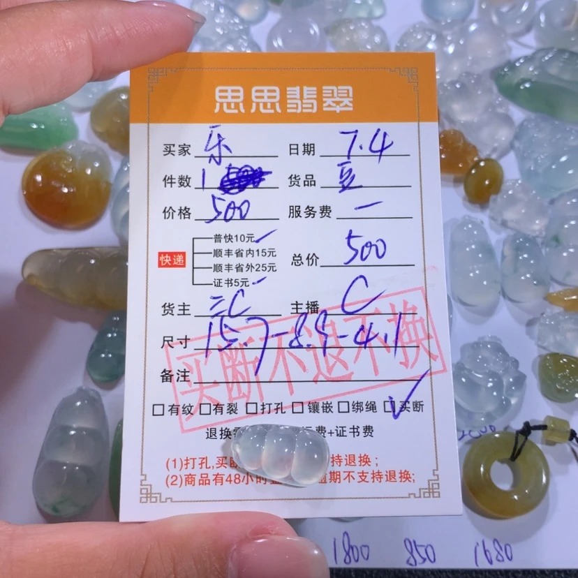 【闪购商品】翡翠未镶嵌颈饰?***?豆子