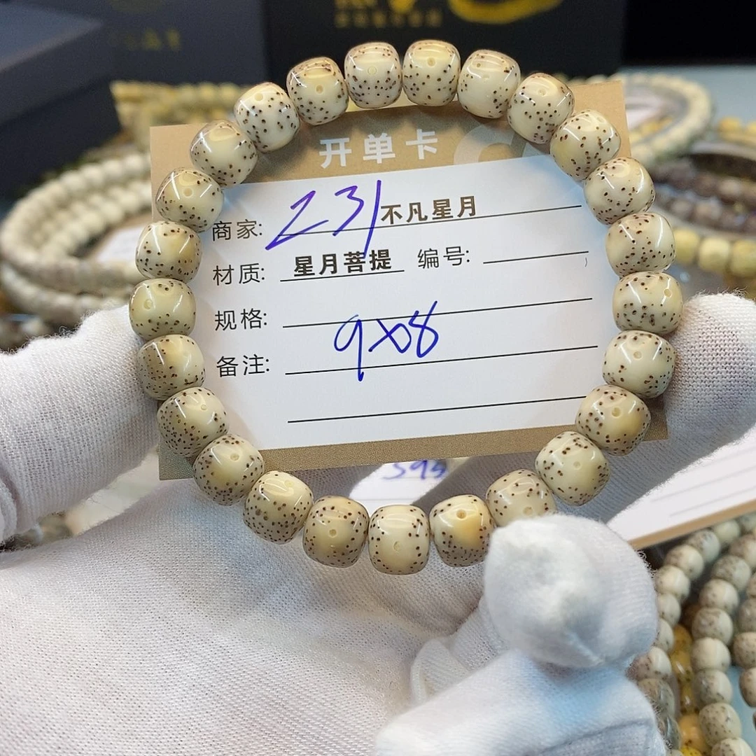 德***机吊坠星月菩提iiiiiiiZ31