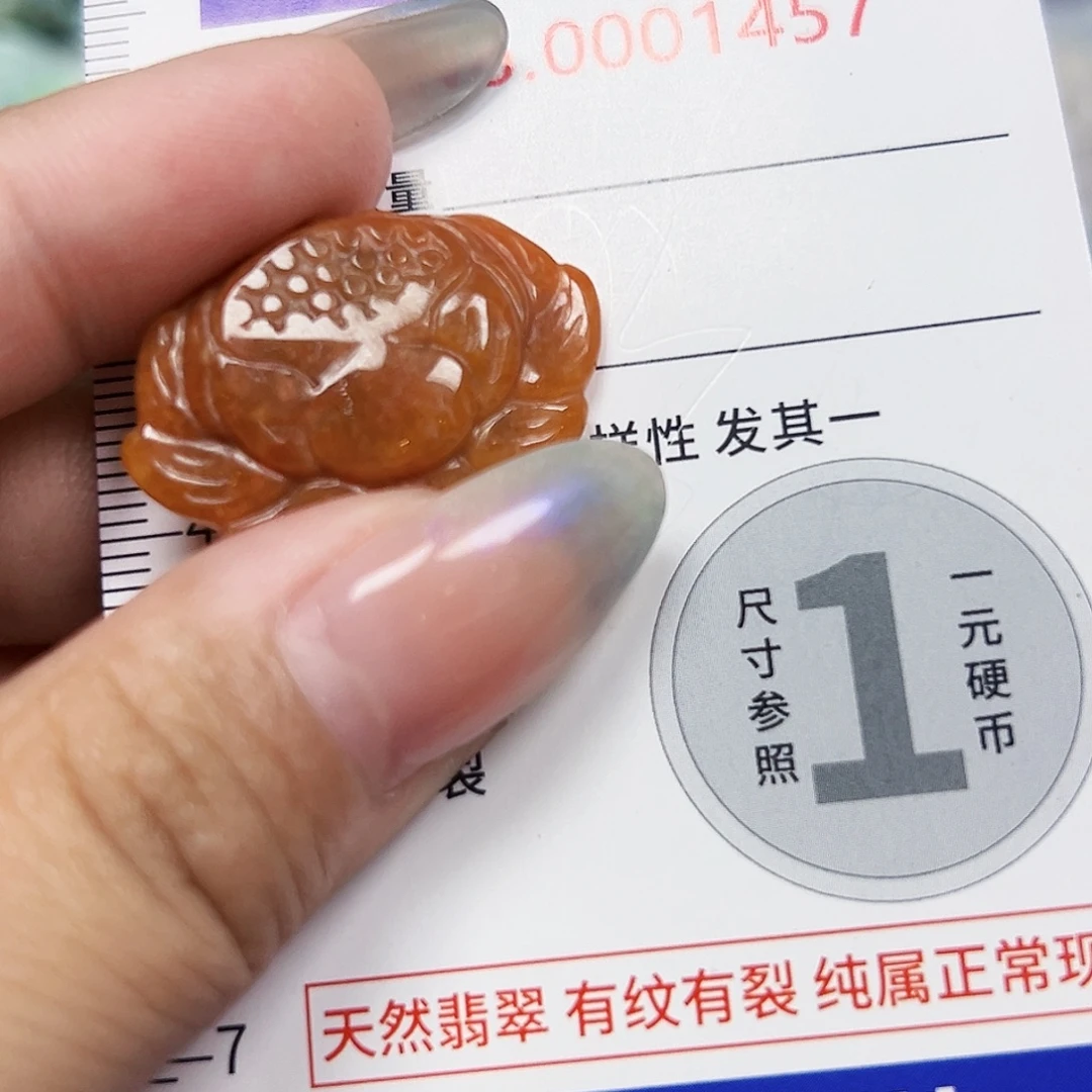 翡翠未镶嵌吊坠(不含链)1111