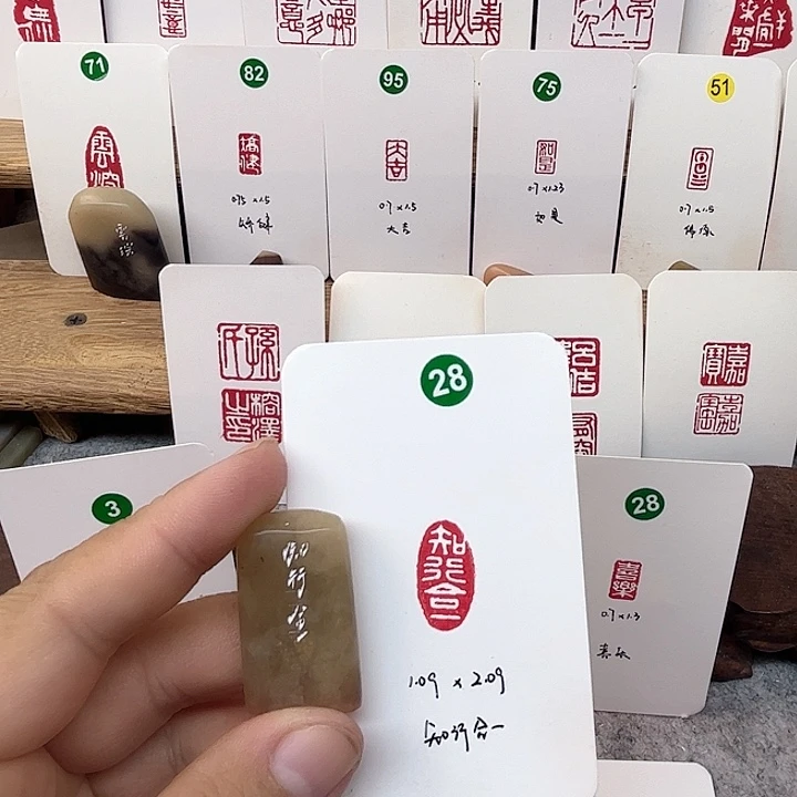 伊犁石印石知行合一