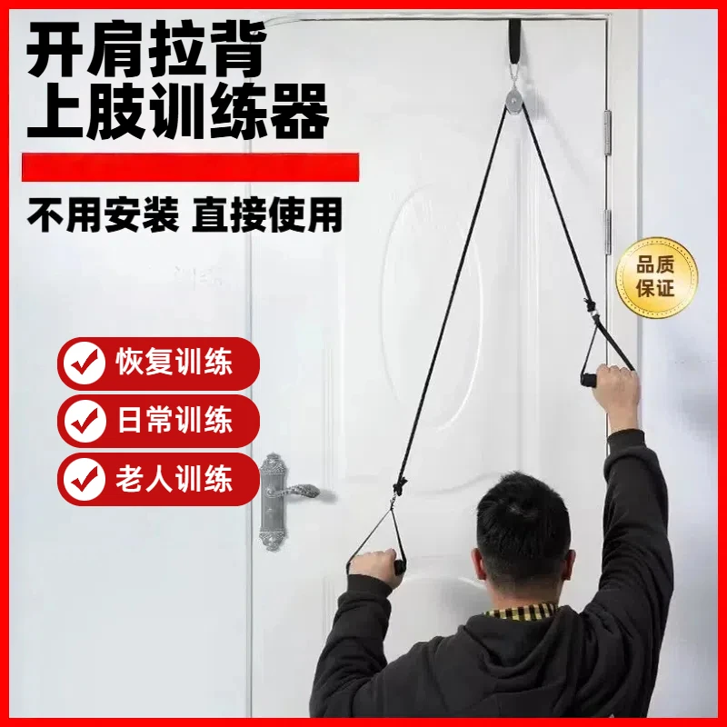 肩关节颈椎锻炼上肢手臂胳膊牵引绳滑轮吊环拉伸器