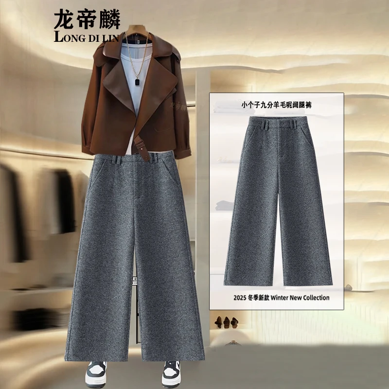 高级感西装毛呢阔腿裤女秋冬新款2025垂感小个子加厚九分直筒裤