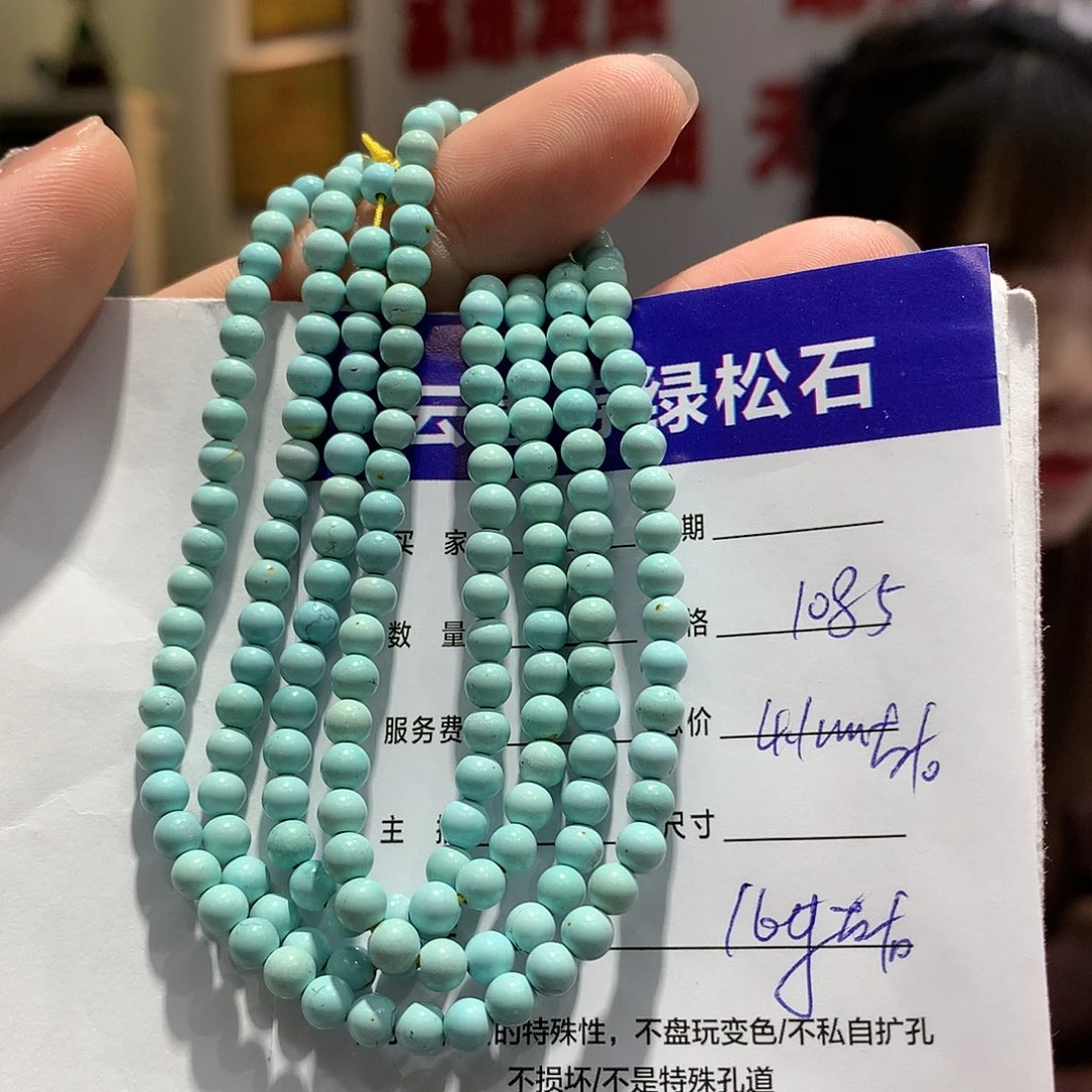 绿松石长链未镶嵌