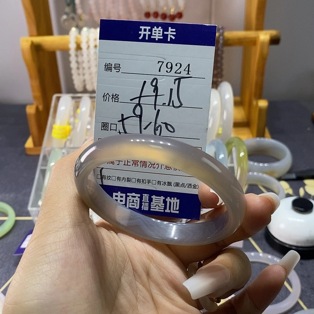 玛瑙/玉髓未镶嵌手镯7924