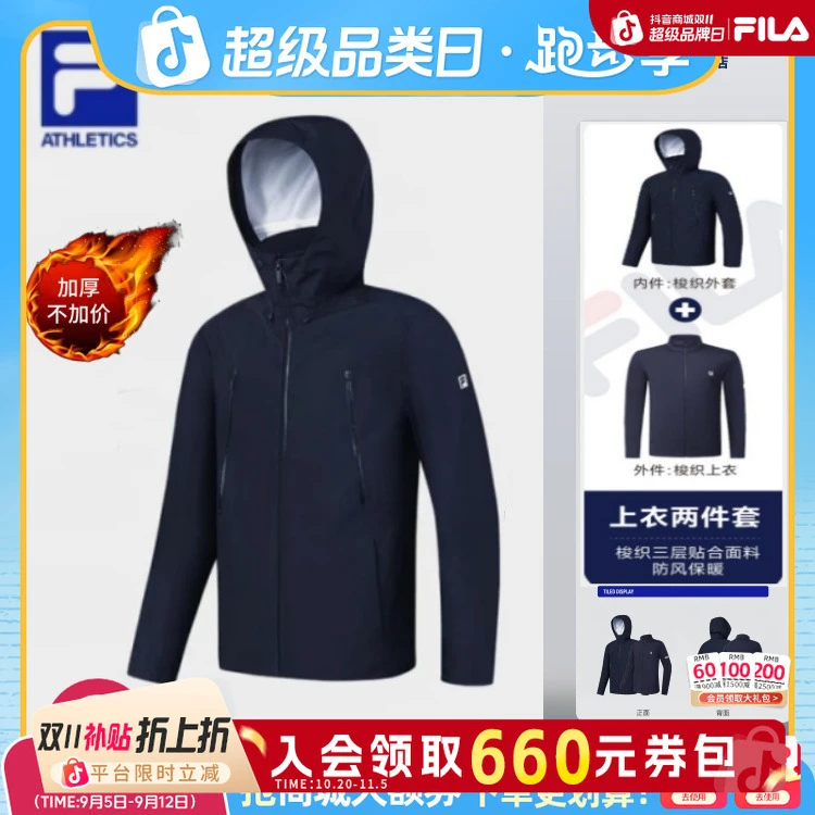 Fila/斐乐【防风防水两件套】男秋冬运动雅丹风梭织外套A51M441701A