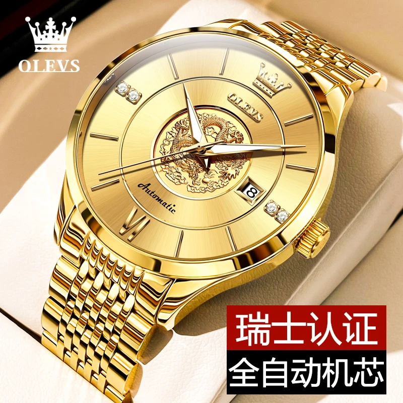 新款男士手表简约全自动机械表大表盘日历镶钻祥龙浮雕高档商务表