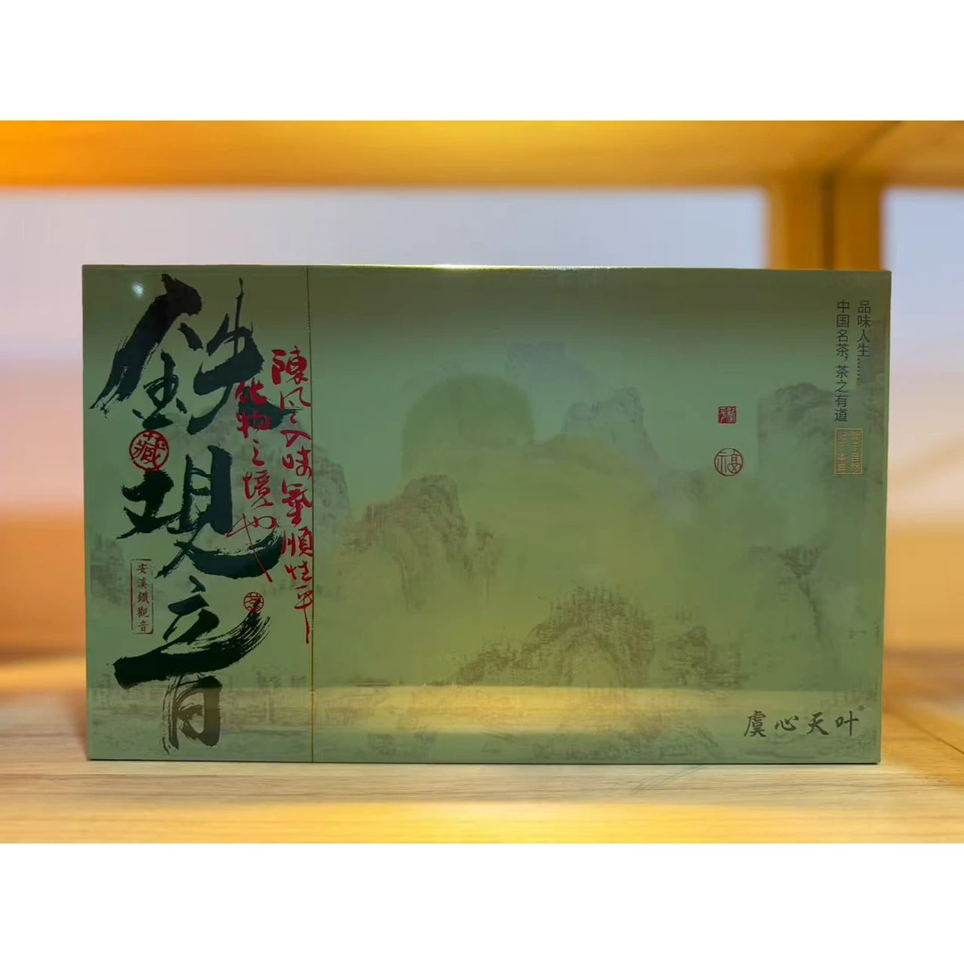 【虞心天叶】安溪铁观音