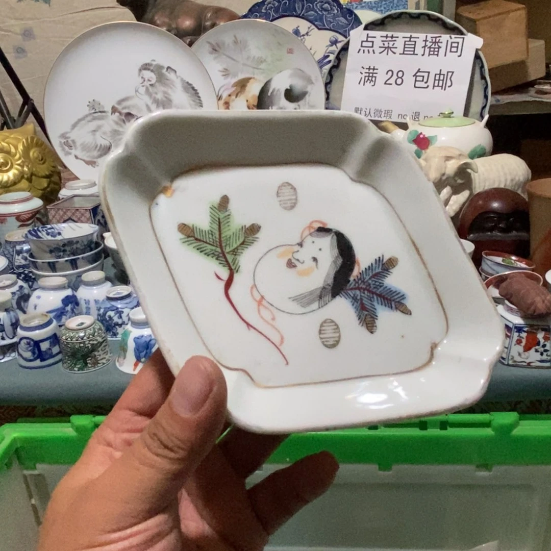 舶来瓷器满28包邮当日凑单