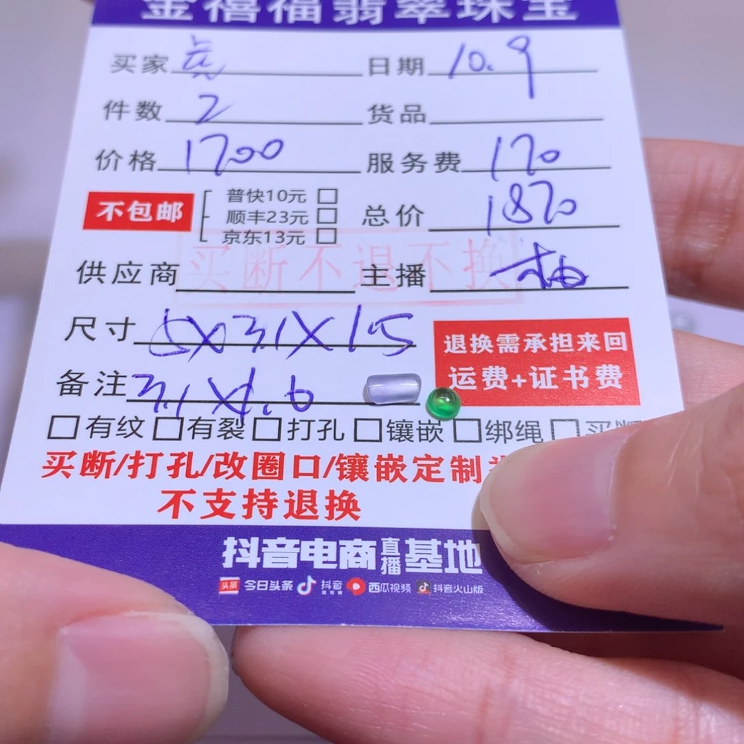 颈饰未镶嵌翡翠虎*呀