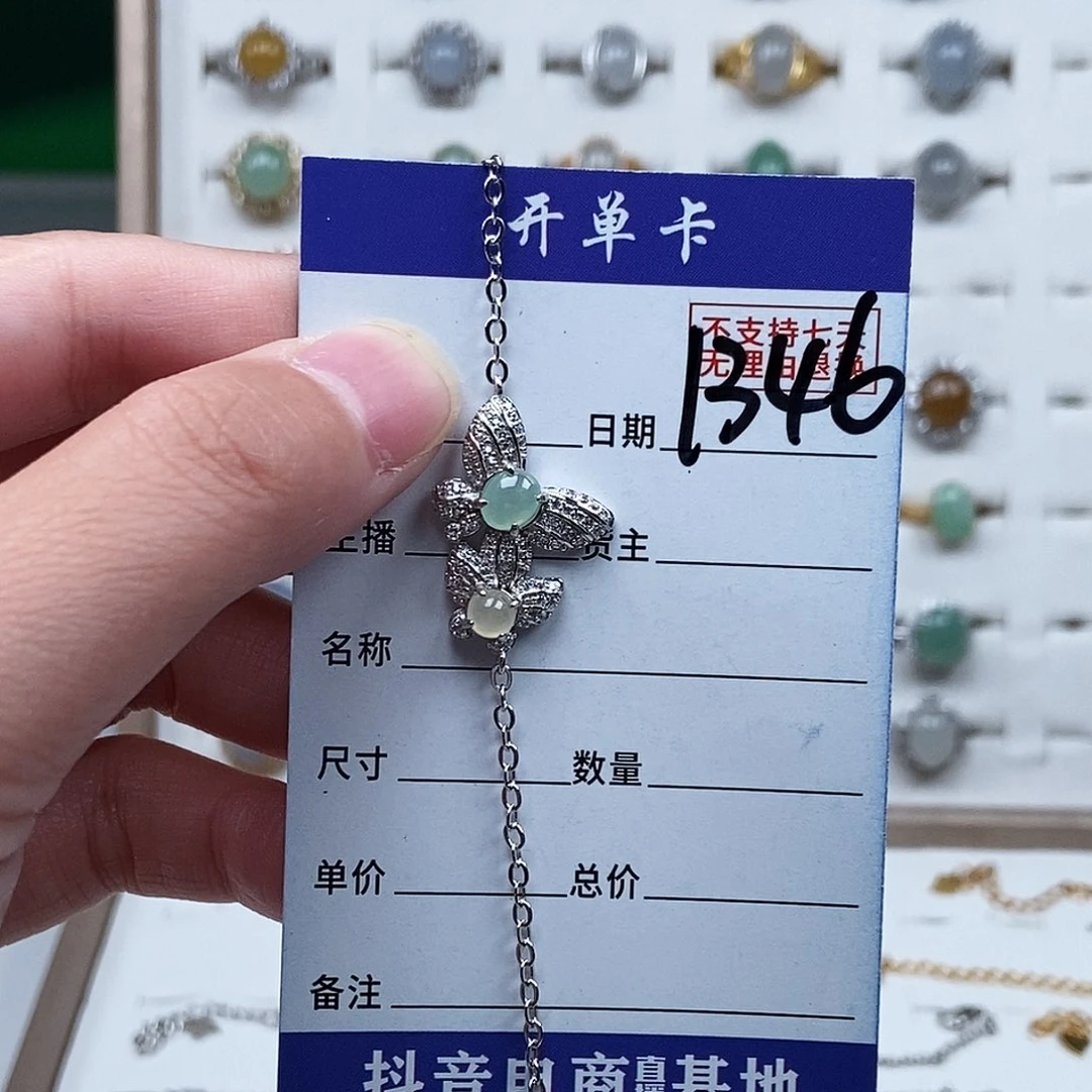 翡翠未镶嵌戒指手链