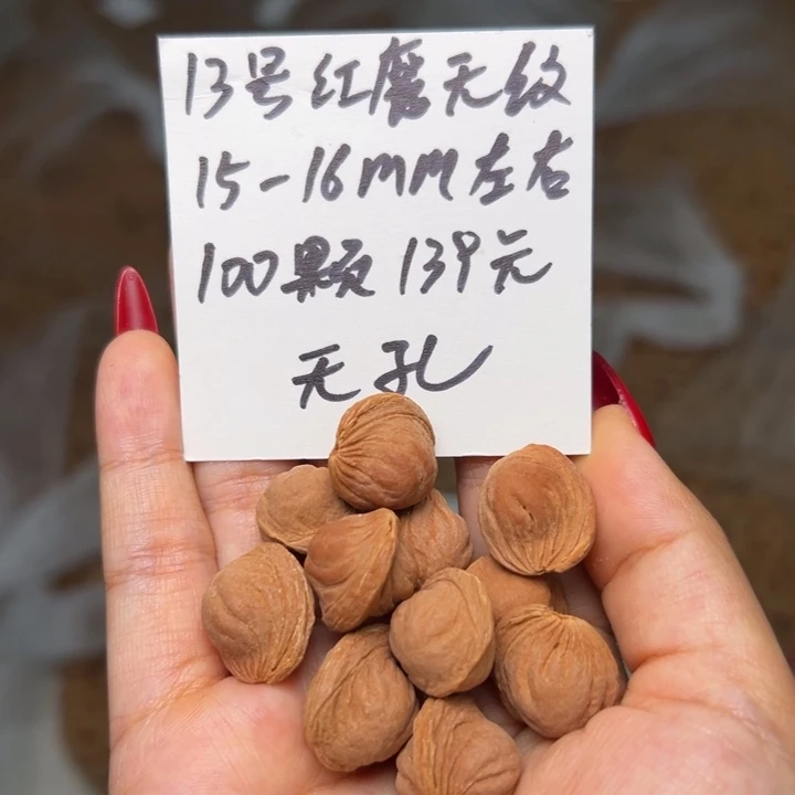 木质类雕刻料 15-16 100颗