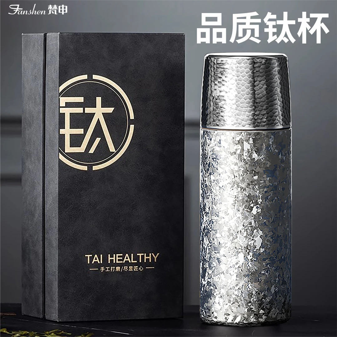 高档礼盒纯钛杯保温杯男士高端钛杯泡茶专用水杯茶水分离焖茶杯子