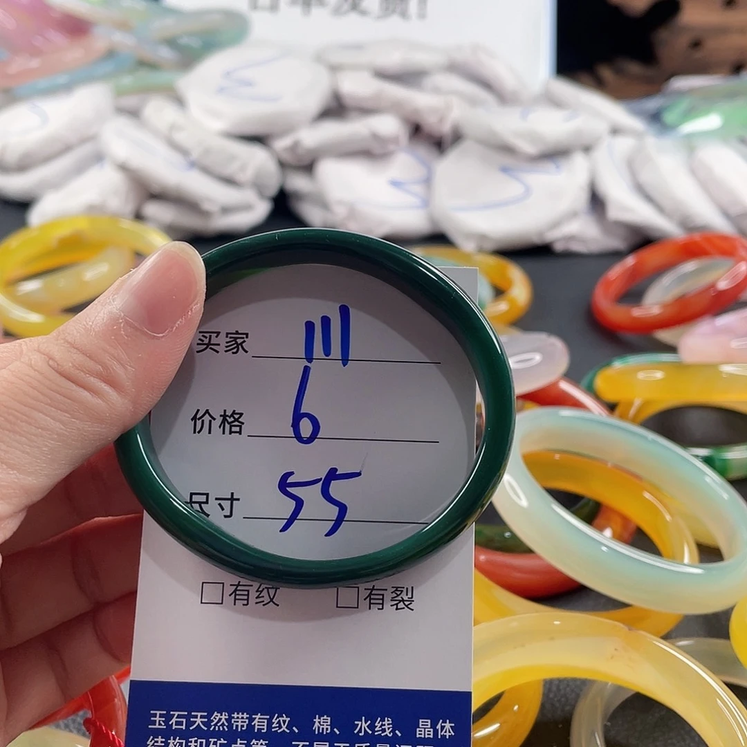 手镯玛瑙/玉髓未镶嵌