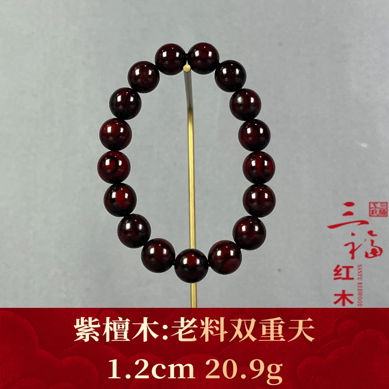 111914 老料双重天 紫檀木