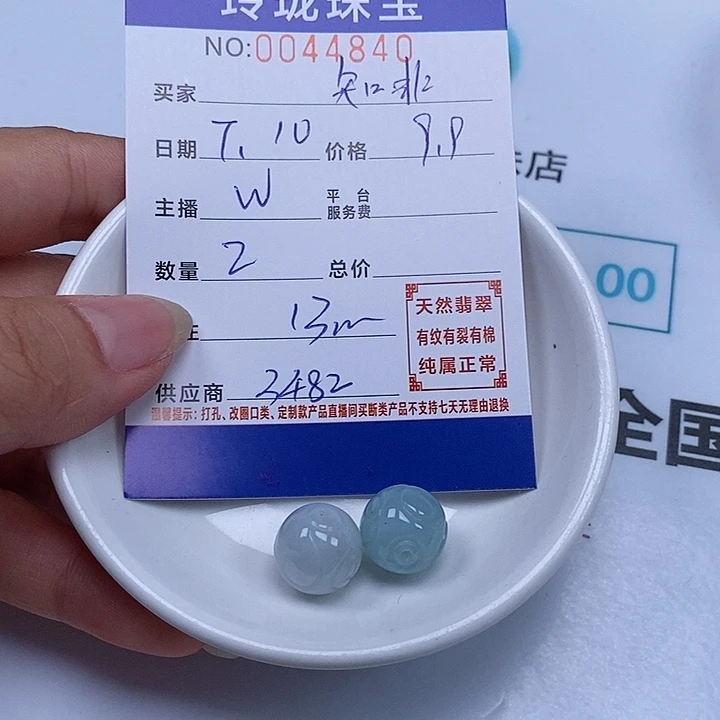 知***进翡翠散珠天然翡翠