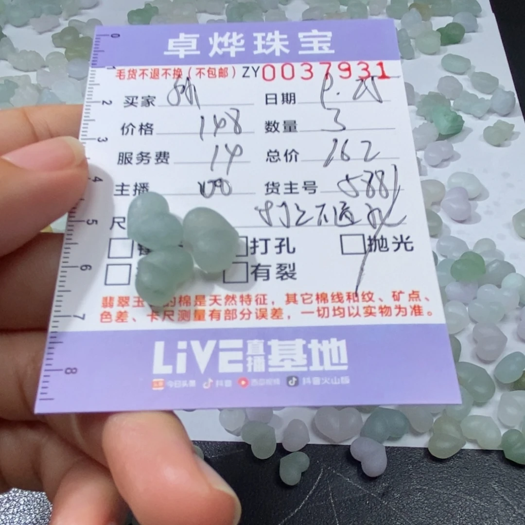 ღ***°未镶嵌定制翡翠翡翠