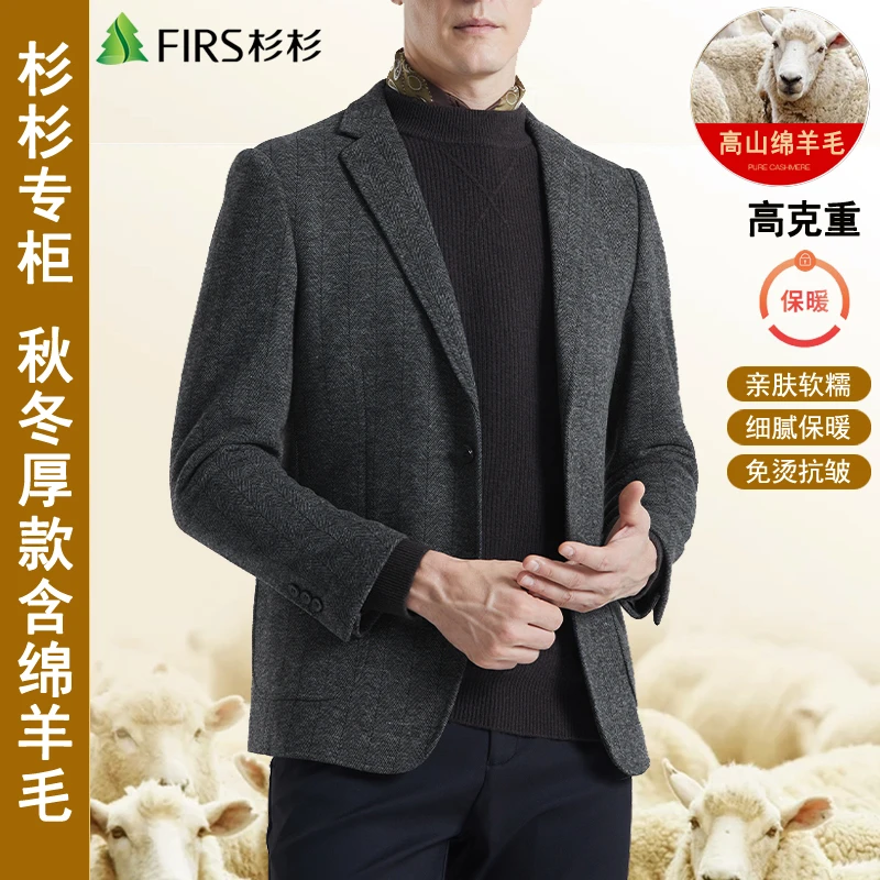 【含绵羊毛 加厚款】杉杉秋冬季西服男士商务休闲毛呢正西装外套潮